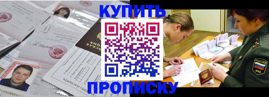 временная регистрация госуслуги в Мичуринске