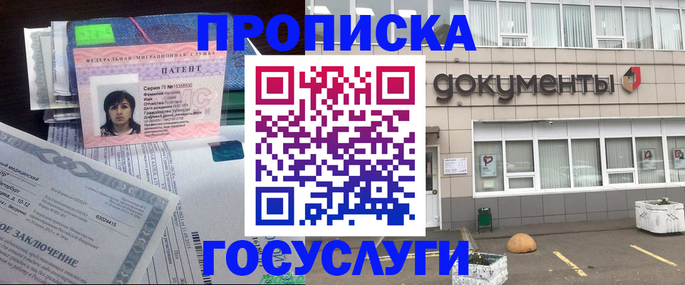 временная регистрация для всех в Мичуринске