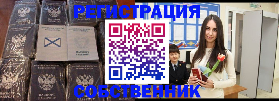 временная регистрация для школы в Мичуринске