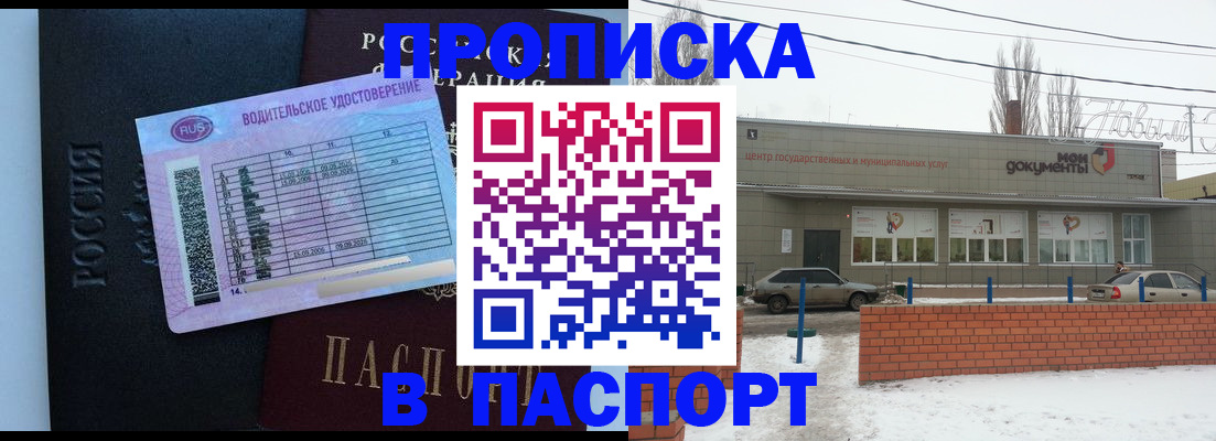 временная регистрация госуслуги в Мичуринске