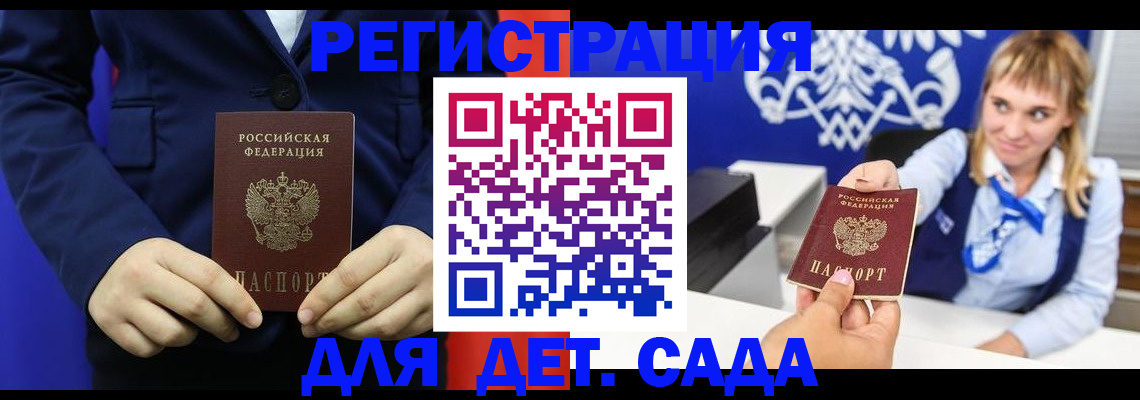 временная регистрация в квартире в Мичуринске