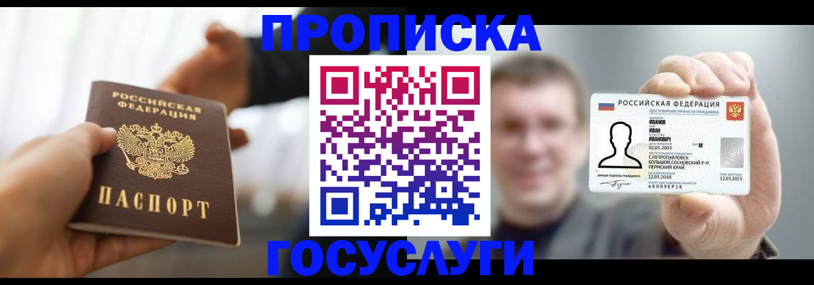 временная регистрация гарантия в Мичуринске